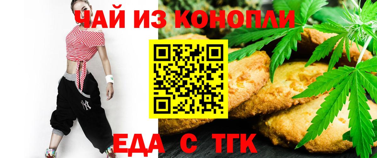 Углич  Cannafood конопля  Вход с VPN 
