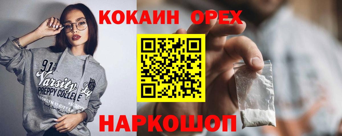 Углич  КОКАИН  КОКАИН Боливия  Вход с VPN  Кокаин 99% 