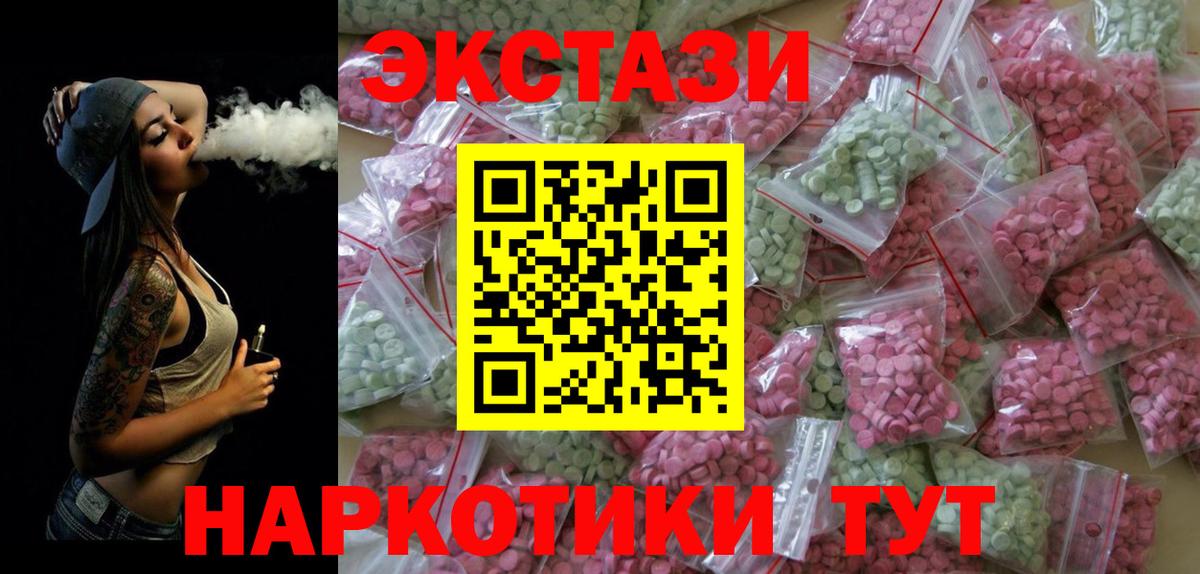 Ecstasy  Вход с VPN  Углич  ЭКСТАЗИ VHQ  ЭКСТАЗИ 280 MDMA 