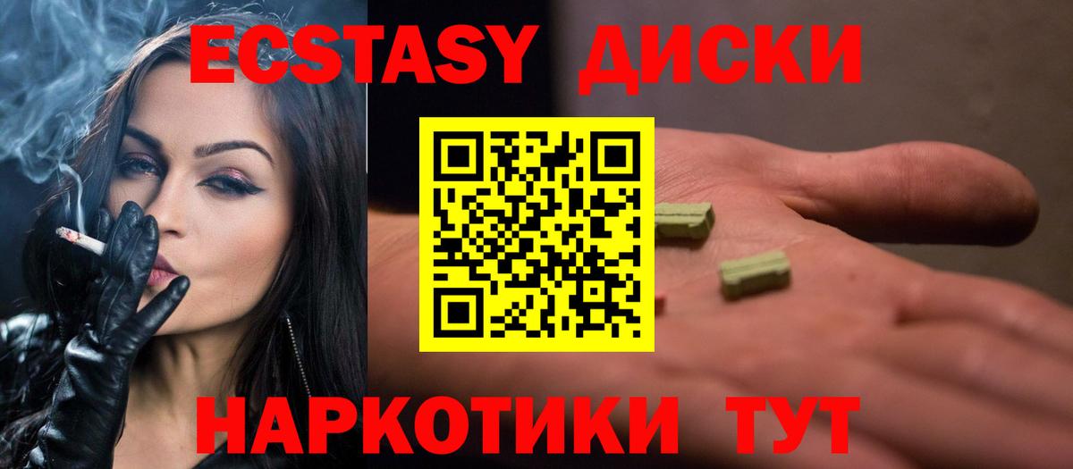 Экстази Cube Углич