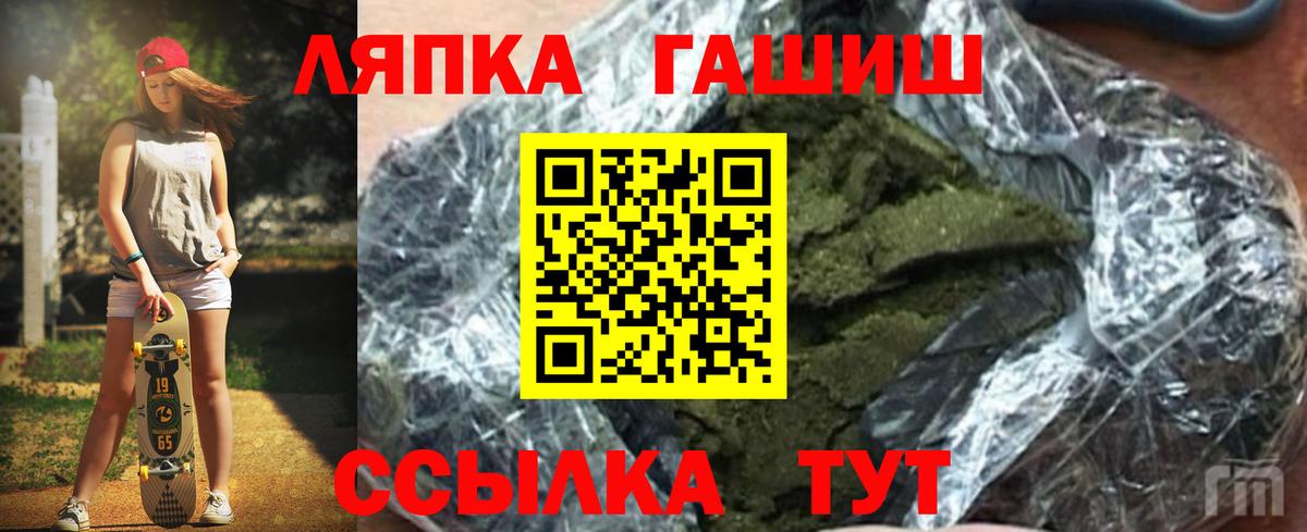 Углич  ГАШИШ гашик  Вход с VPN 