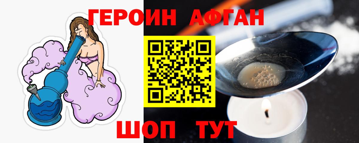 Углич  Героин хмурый  Героин  Вход с VPN 