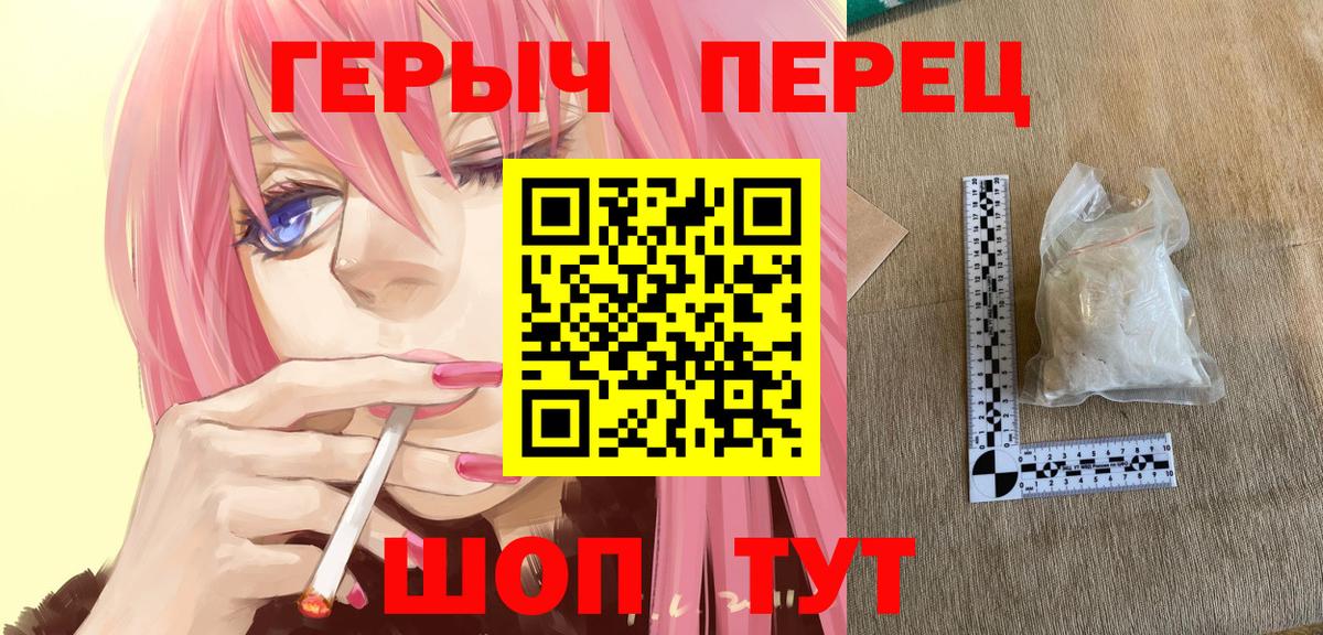 ГЕРОИН Heroin Углич