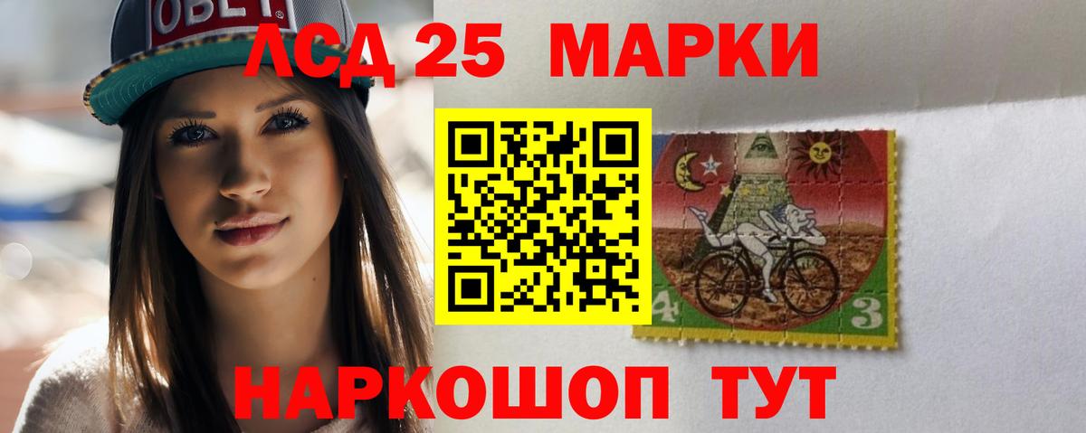 LSD-25 экстази кислота Углич