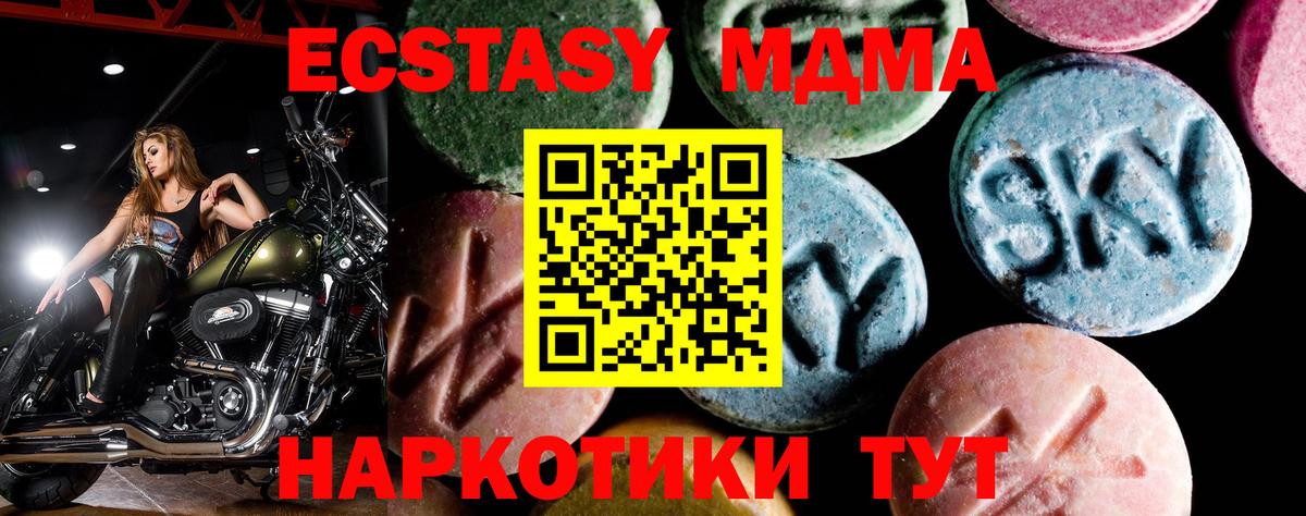МДМА crystal Углич