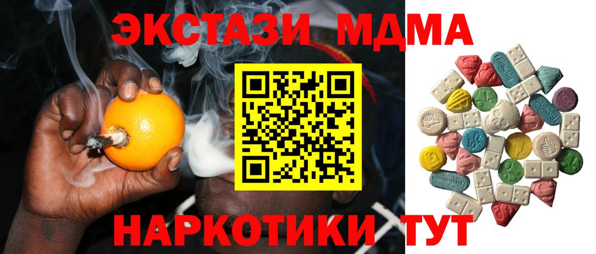 Углич  МДМА молли  МДМА crystal  Вход с VPN 