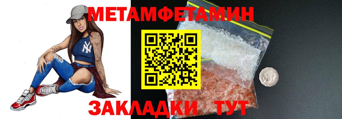 Метамфетамин пудра  Вход с VPN  Метамфетамин  Углич  Метамфетамин пудра 