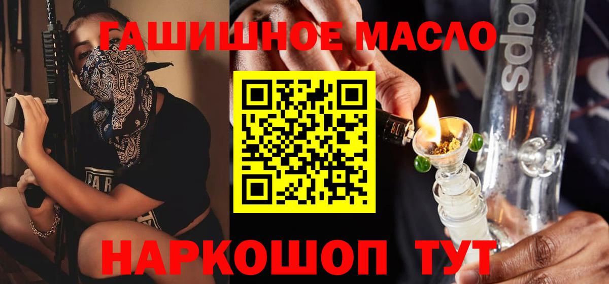 ТГК концентрат  Вход с VPN  Углич 