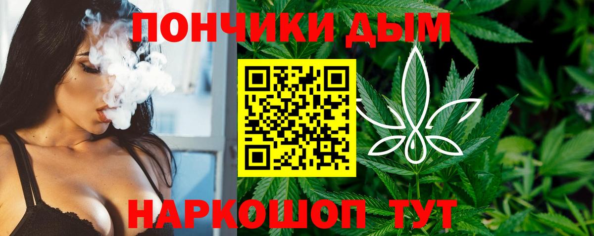 Канабис White Widow Углич